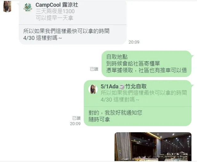 露友 LINE 好評截圖 3