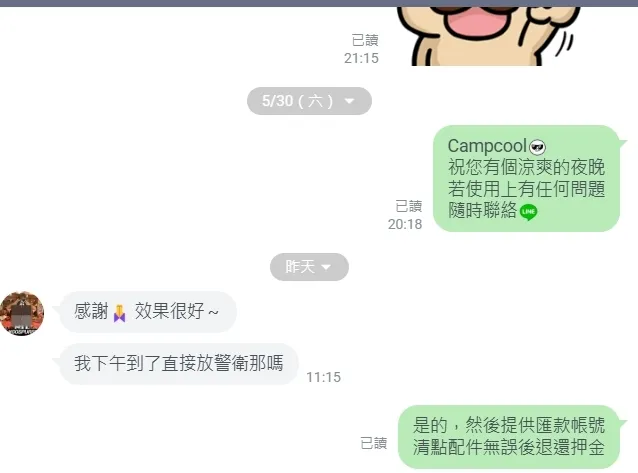 露友好評：效果很好